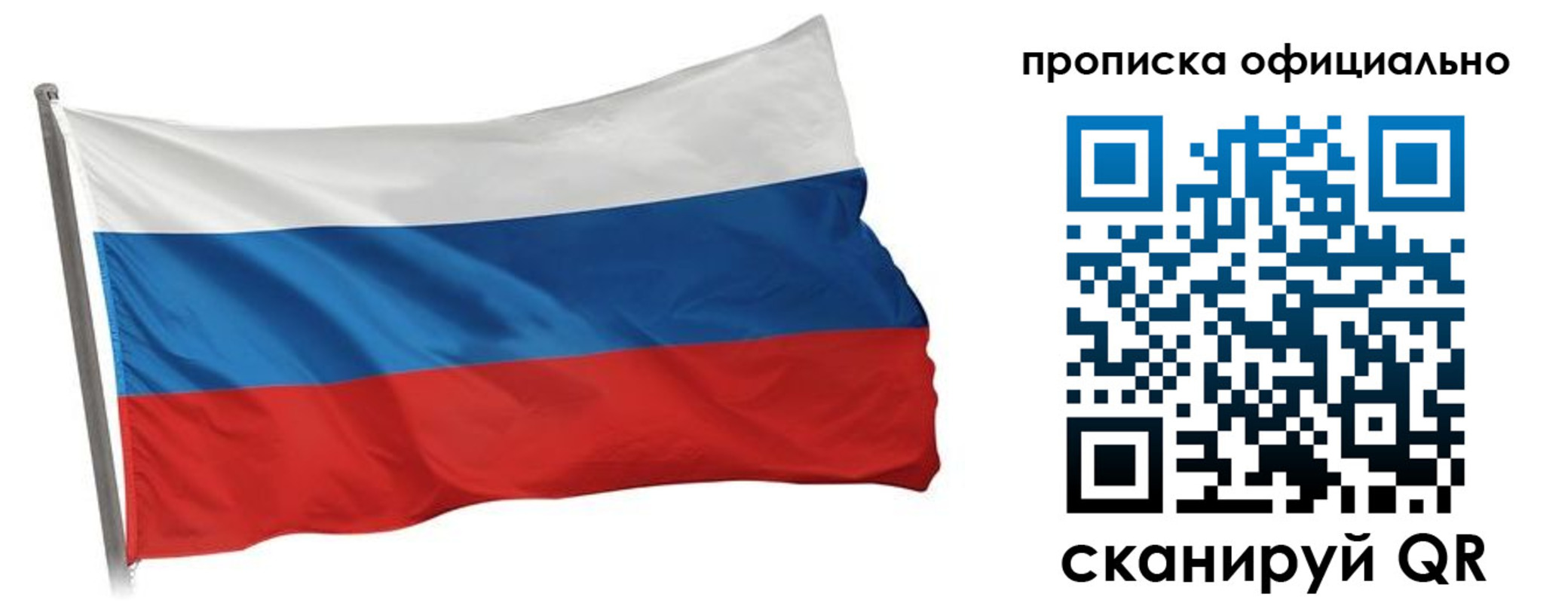 прописка в Черкесске