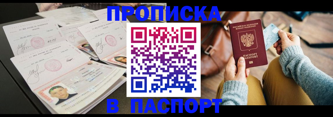 прописка для военкомата в Черкесске