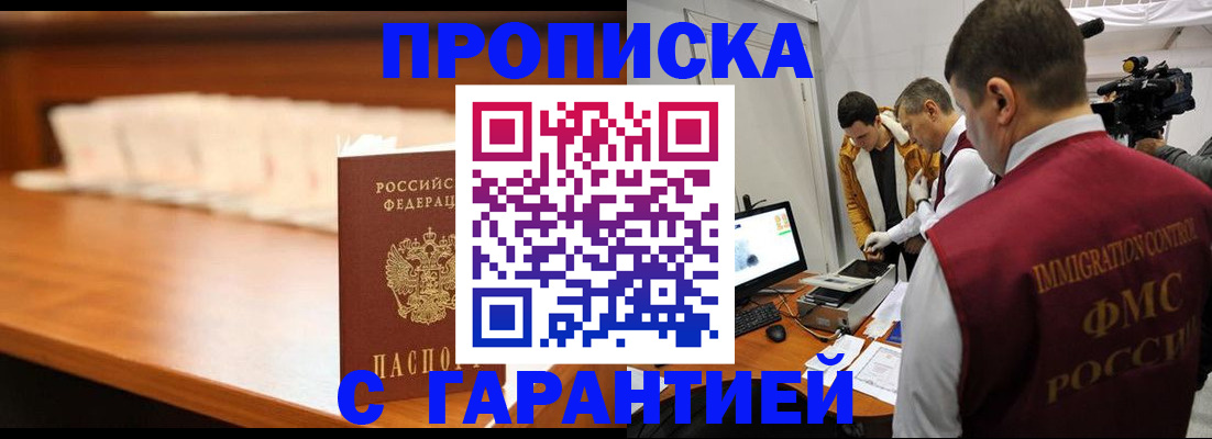 прописка иностранных граждан в Черкесске
