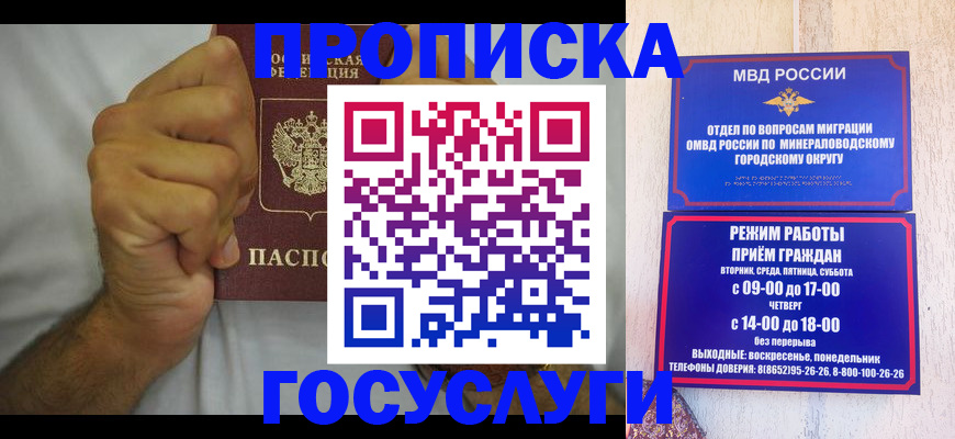 прописка от собственника в Черкесске