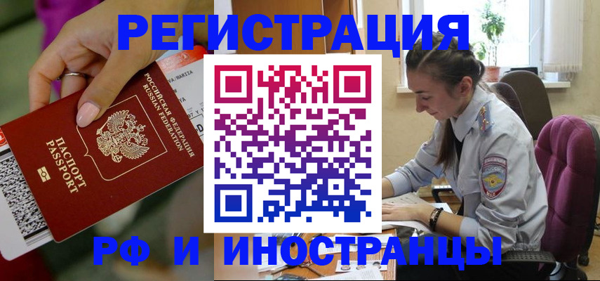 прописка паспорт в Черкесске