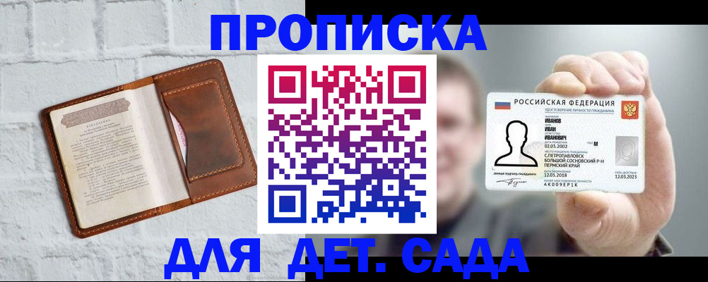 временная регистрация законно в Черкесске