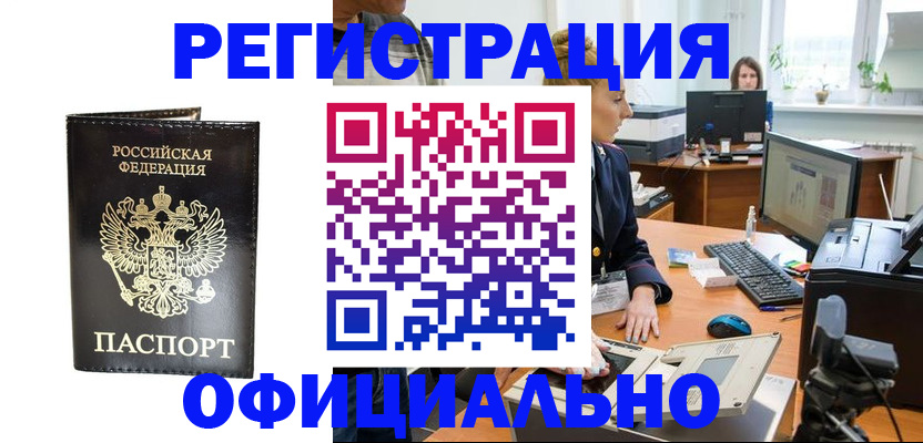 где прописаться в Черкесске