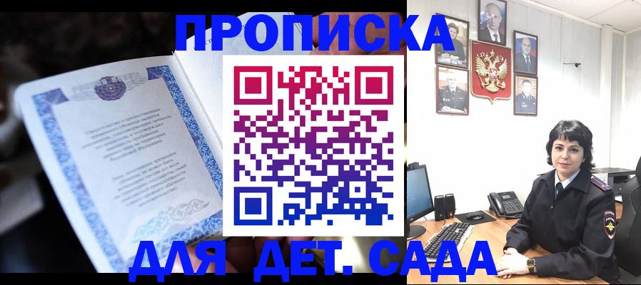 временная регистрация в Черкесске