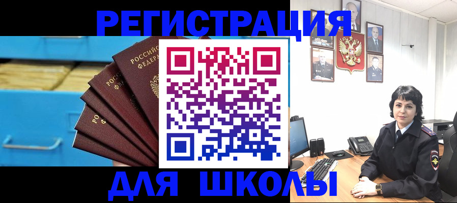 прописка в квартире в Черкесске