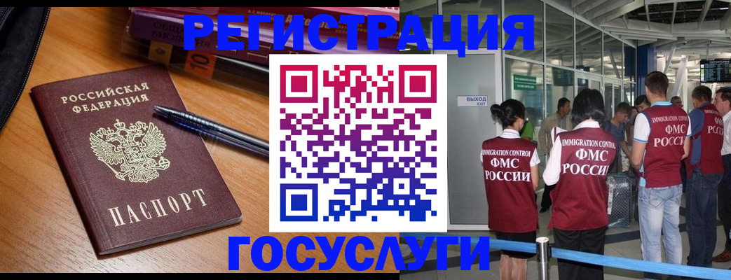 прописка иностранных граждан в Черкесске