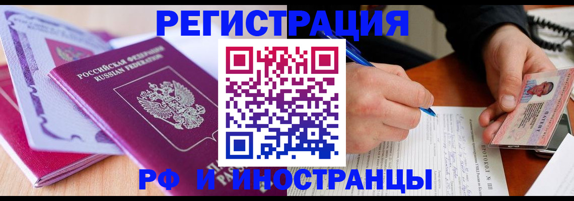прописка для военкомата в Черкесске
