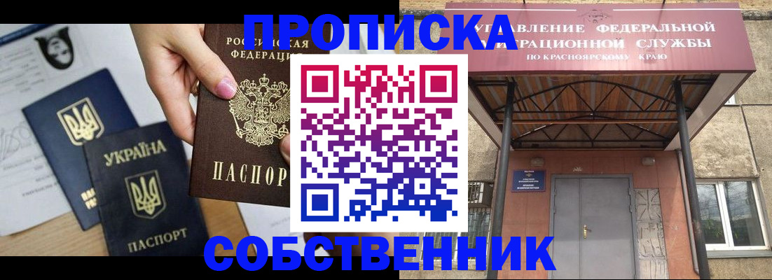 временная регистрация поиск в Черкесске