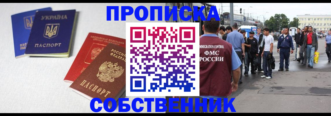 временная регистрация недорого в Черкесске